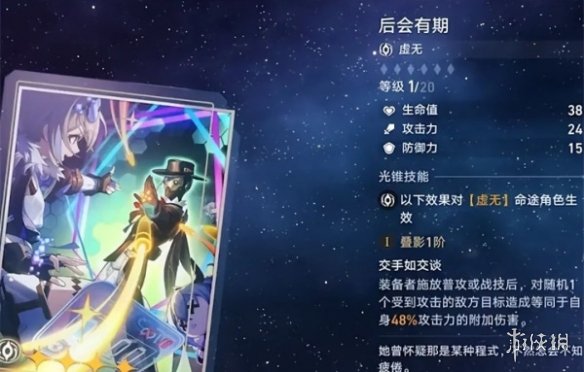 崩坏星穹铁道银狼四星光锥带什么 银狼四星光锥推荐