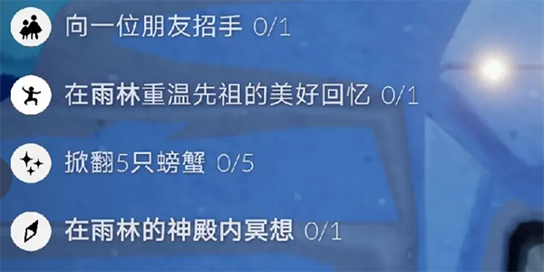 光遇6.13任务怎么做 2023年6月13日每日任务完成攻略[多图]