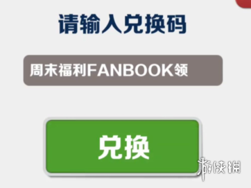 地铁跑酷6月15日兑换码 兑换码2023最新6.15