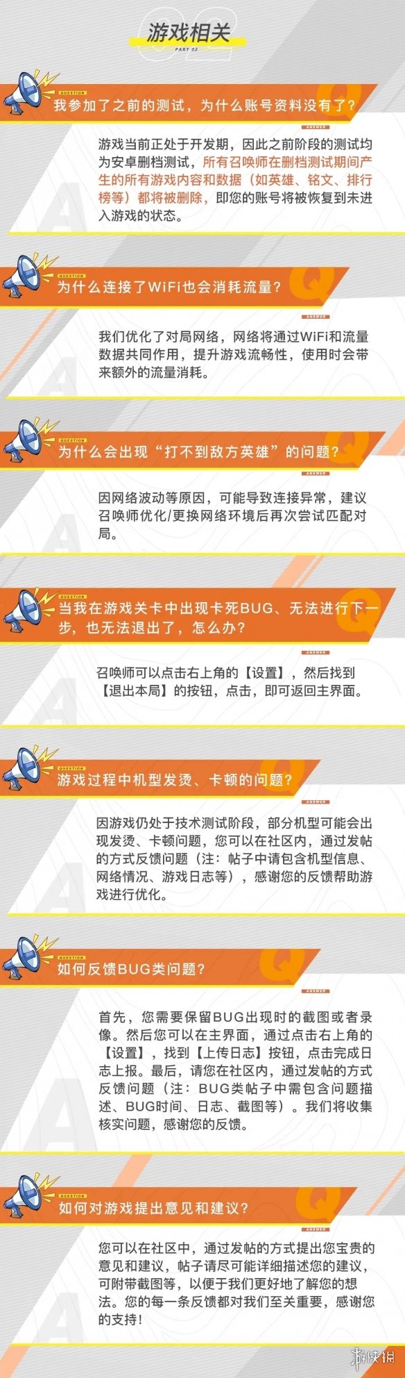 代号破晓先遣测试怎么下载 先遣测试下载方法