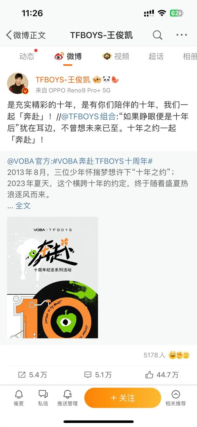 TFBOYS十年之约演唱会官宣 tfboys10周年演唱会官宣