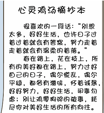 疯狂梗传心灵鸡汤2 心灵鸡汤2通关攻略