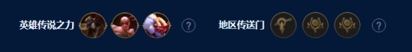 云顶之弈主宰盖伦怎么玩 S9主宰盖伦阵容攻略