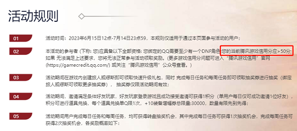 dnf周年庆新号可以领吗 15周年庆新号奖励领取方法[多图]