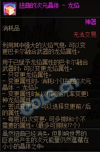 dnf巴卡尔困难竞拍奖励是什么 巴卡尔困难竞拍奖励介绍[多图]