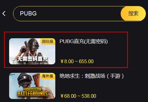 PUBG直充入口 PUBG直充软件[多图]