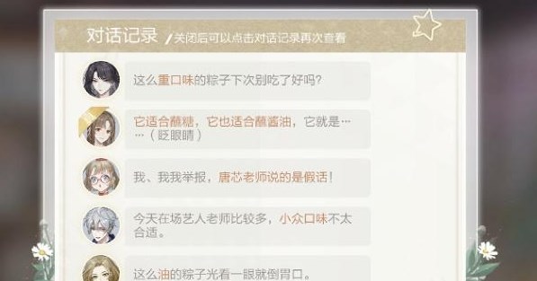 绝对演绎粽子推理会答案大全 粽子推理会题目答案分享[多图]