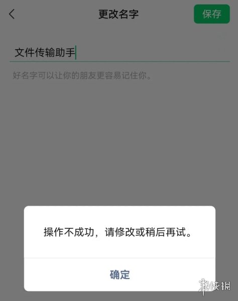 微信文件传输助手是真人?官方回应查无此人请放心