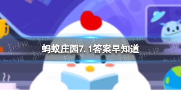 为什么医院化验采手指血时通常扎的都是无名指 蚂蚁庄园7.1答案早知道