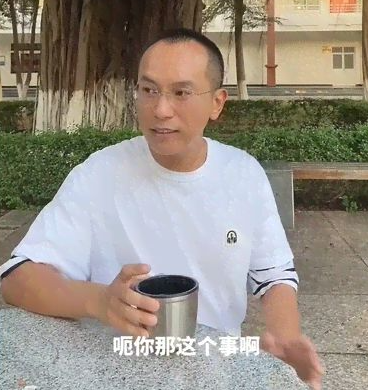 这个事呢不是说不办 这个事呢不是说不办网络梗介绍