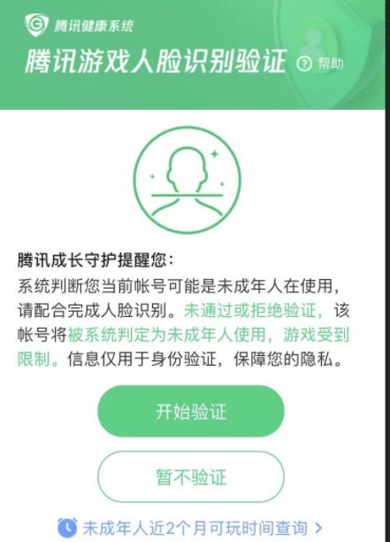 未成年人暑假只能在周五六日打游戏是真的吗 2023暑假未成年限玩怎么回事[多图]