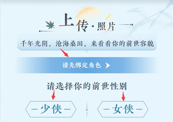 逆水寒手游ai头像怎么设置 ai古风头像设置方法[多图]