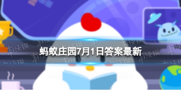 蚂蚁庄园鱼在水里会主动喝水吗 蚂蚁庄园今日答案鱼