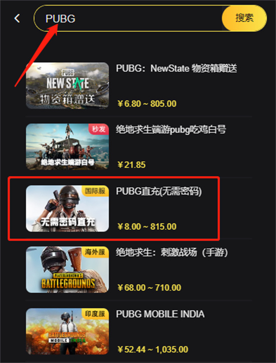 PUBG官网充值教程 国际服直充代充充值方法[多图]