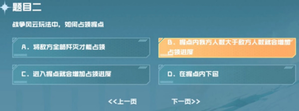 cf手游战垒驾照考试答案大全 穿越火线手游战垒驾照考试答案分享[多图]