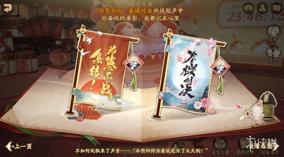 阴阳师诞生庆典怎么玩 式神庆生系统玩法介绍