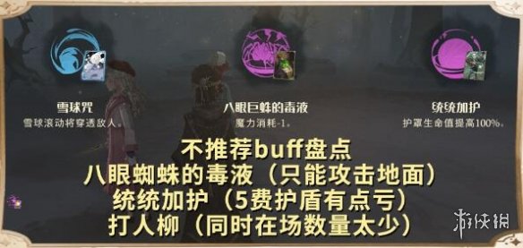 哈利波特魔法觉醒噩梦境地10星攻略 噩梦境地10星卡组推荐