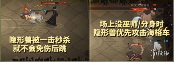 哈利波特魔法觉醒隐形兽怎么样 隐形兽使用技巧