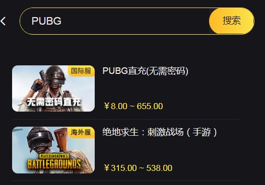 PUBG国际服uc充值 PUBG微信充值网站[多图]