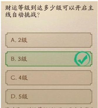 神仙道3仙书问世答案大全 仙书问世1-7天答案汇总[多图]