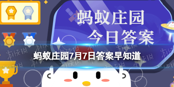 小暑节气，民间有吃“三宝”的习俗，猜猜包括以下哪一项 蚂蚁庄园7月7日答案早知道