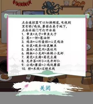 汉字找茬王料理达人攻略 拖食材入锅组成菜答案分享[多图]