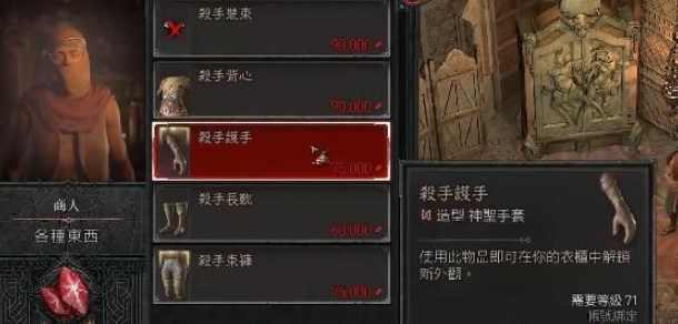 暗黑破坏神4PVP模式怎么玩 PVP模式玩法攻略[多图]