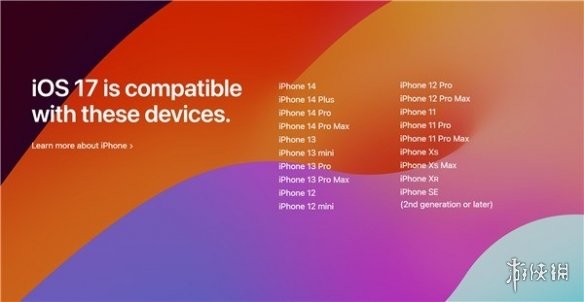 ios17支持哪几款机型 ios17适配机型介绍