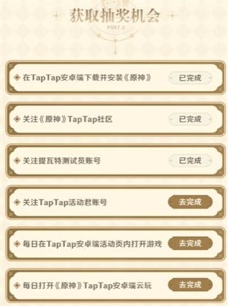 Taptap80原石怎么获得 taptap80原石兑换码获取方法[多图]