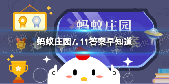 你知道吗重庆九宫格火锅分成不同格子主要是为了 蚂蚁庄园7月11日答案早知道