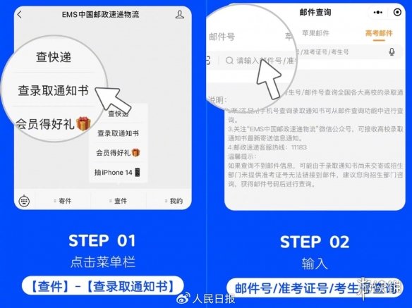 高考录取通知查询通道 高考录取通知怎么查