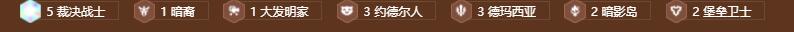 金铲铲之战s9裁决天使阵容推荐 裁决天使阵容运营思路攻略[多图]