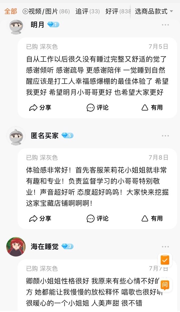 找不到人倾听的成年人，在淘宝把“树洞”养成了一门生意