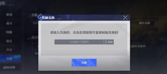 晶核手游怎么兑换礼包码 兑换礼包码方法介绍