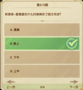 剑与远征7月诗社竞答第四天答案2023 丛林嬉游者淘瑞思对养父母的态度是[多图]