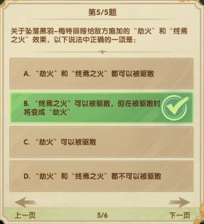 剑与远征7月诗社竞答第四天答案2023 丛林嬉游者淘瑞思对养父母的态度是[多图]