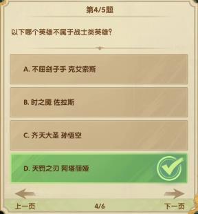 剑与远征7月诗社竞答第四天答案2023 丛林嬉游者淘瑞思对养父母的态度是[多图]