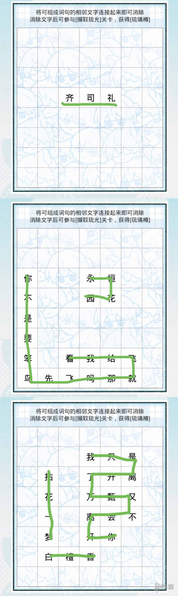 光与夜之恋取字成绻第一天答案 取字成绻day1答案分享