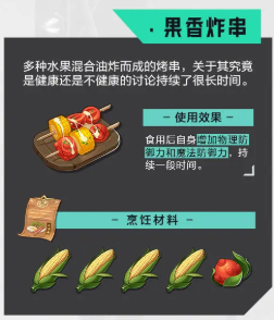 晶核食谱大全 晶核食谱有哪些[多图]