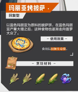 晶核食谱大全 晶核食谱有哪些[多图]