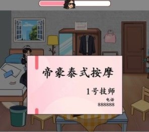 汉字找茬王妈妈的假期攻略 妈妈回家前收拾好一切步骤[多图]