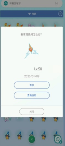 pokemon home4种交换精灵的方法攻略[多图]