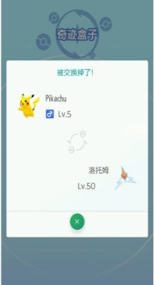 pokemon home4种交换精灵的方法攻略[多图]