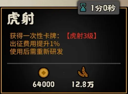 无悔华夏李广怎么样 无悔华夏李广技能介绍