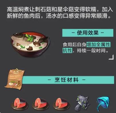 晶核食谱大全 食谱配方图文介绍