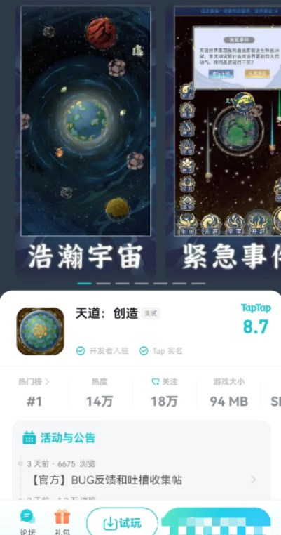 天道创造兑换码大全 最新礼包cdk兑换码分享[多图]