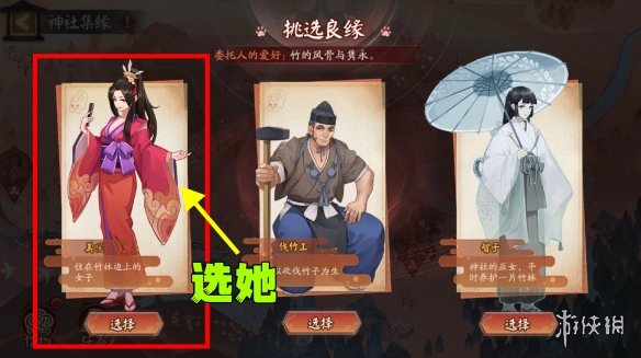 阴阳师神社集缘day1怎么玩 神社集缘day1玩法攻略