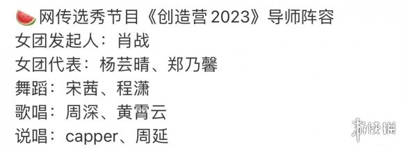 创造营2023导师阵容 创造营2023导师是谁