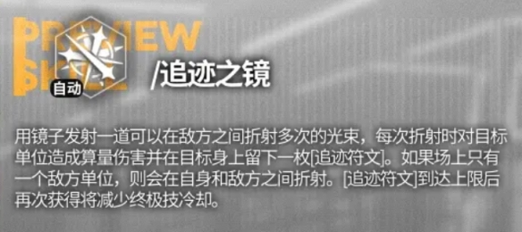 云图计划月光怎么样 月光技能介绍