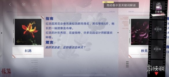 无期迷途刹雨活动怎么玩 刹雨活动玩法介绍